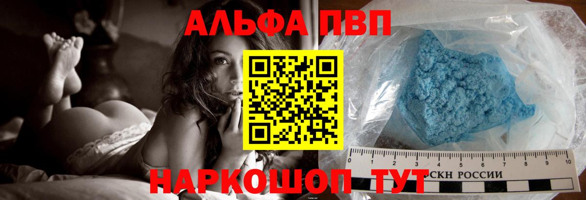 Выборг  APVP Соль  Alpha PVP крисы CK  Вход с VPN 