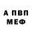 АМФЕТАМИН Розовый Pashcok