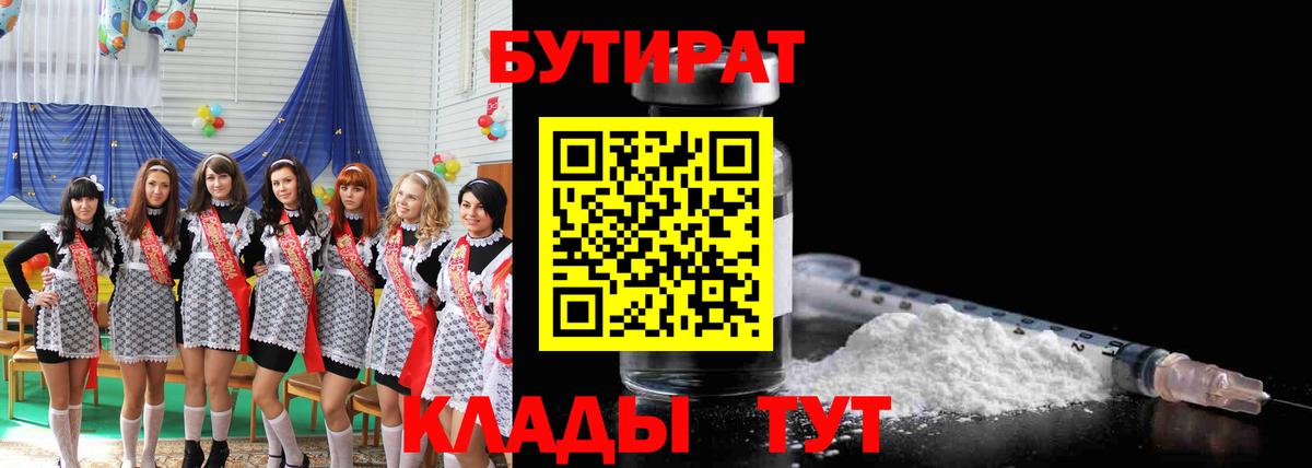 Выборг  БУТИРАТ оксана  Вход с VPN 