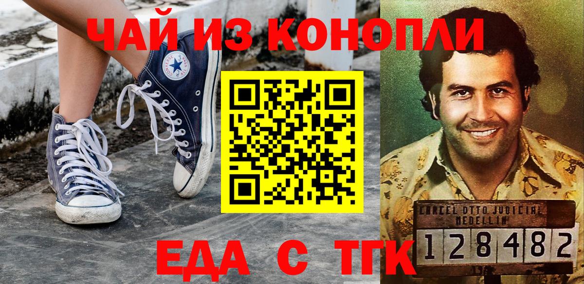 Еда ТГК конопля  Выборг 