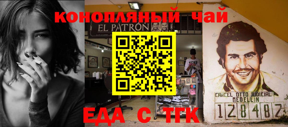 Выборг  Еда ТГК марихуана  Вход с VPN 