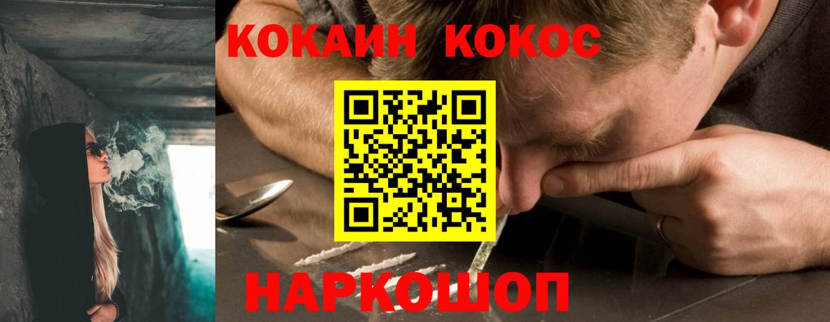 COCAIN Перу Выборг