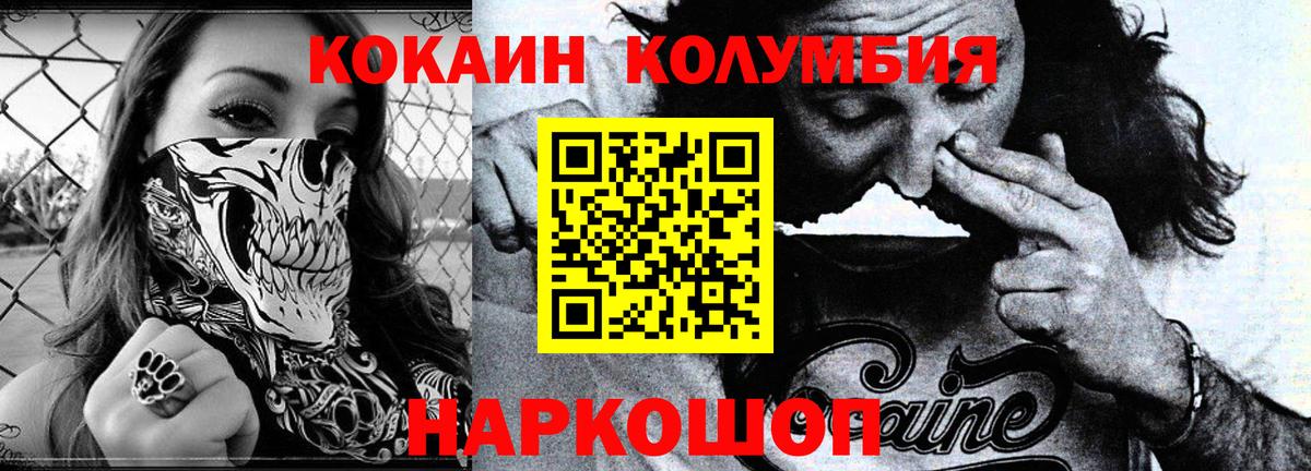 КОКАИН 97%  КОКАИН Боливия  КОКАИН  Выборг  Вход с VPN 
