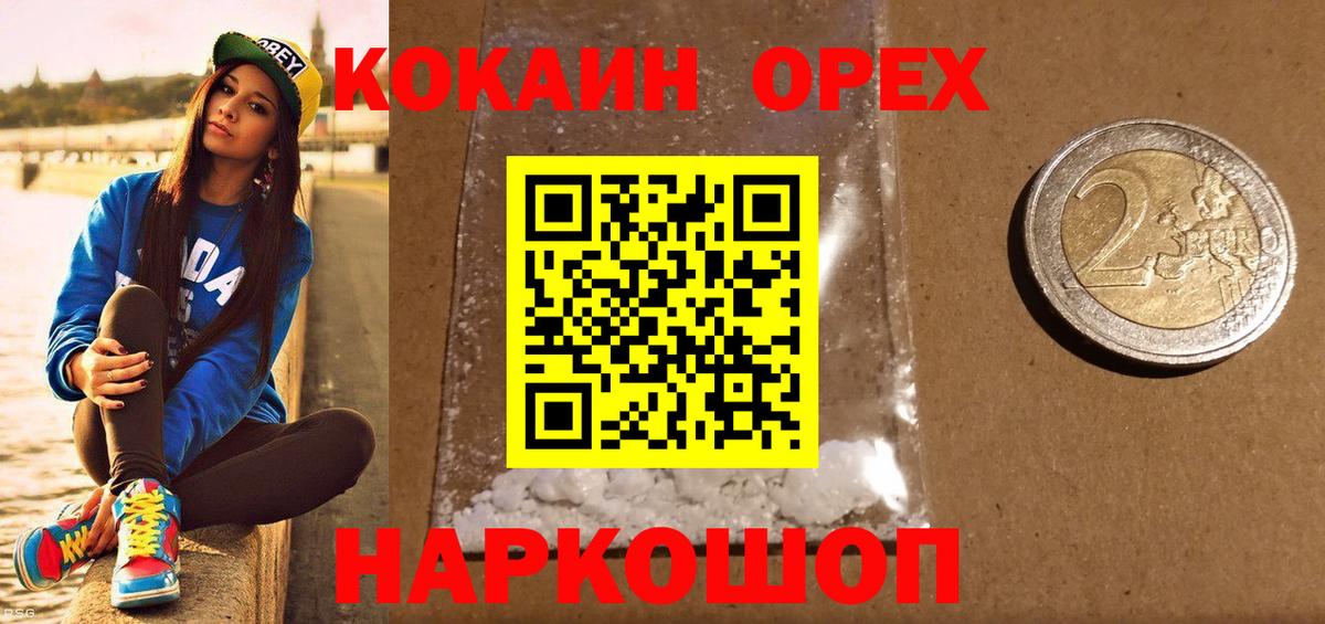 COCAIN 97% Выборг