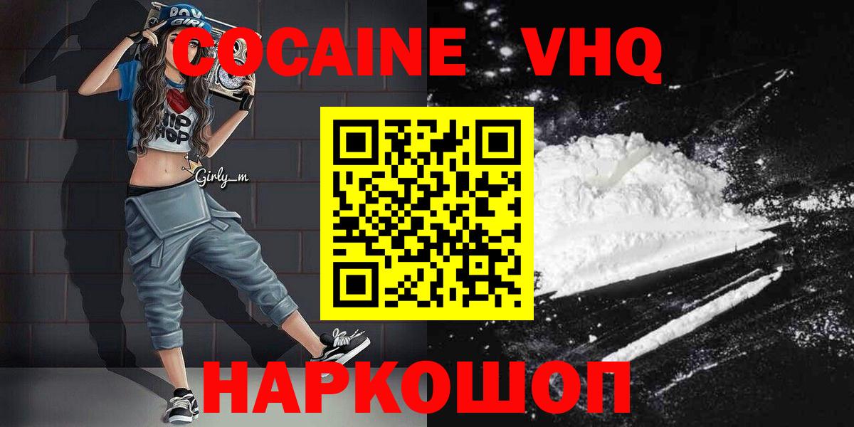 Меф МЯУ МЯУ   Каннабис  APVP СОЛЬ   Вход с VPN  Меф МЯУ МЯУ  Выборг  Гашиш 