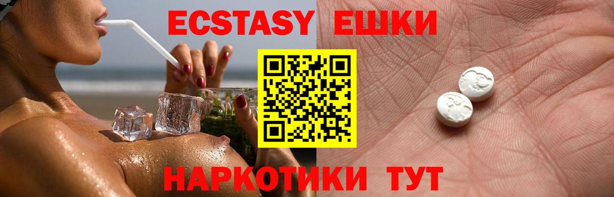 Ecstasy VHQ  Экстази  Вход с VPN  Выборг  Экстази Philipp Plein 