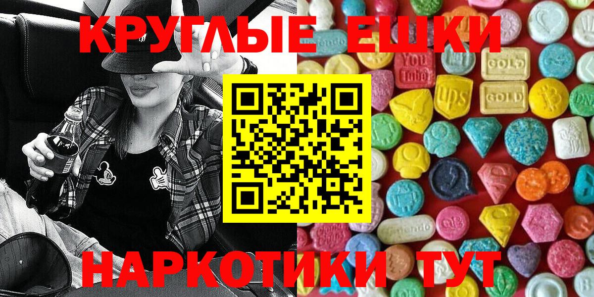 Экстази круглые Выборг