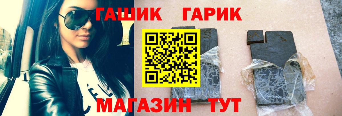 ГАШ Cannabis  ГАШ гашик  Выборг 
