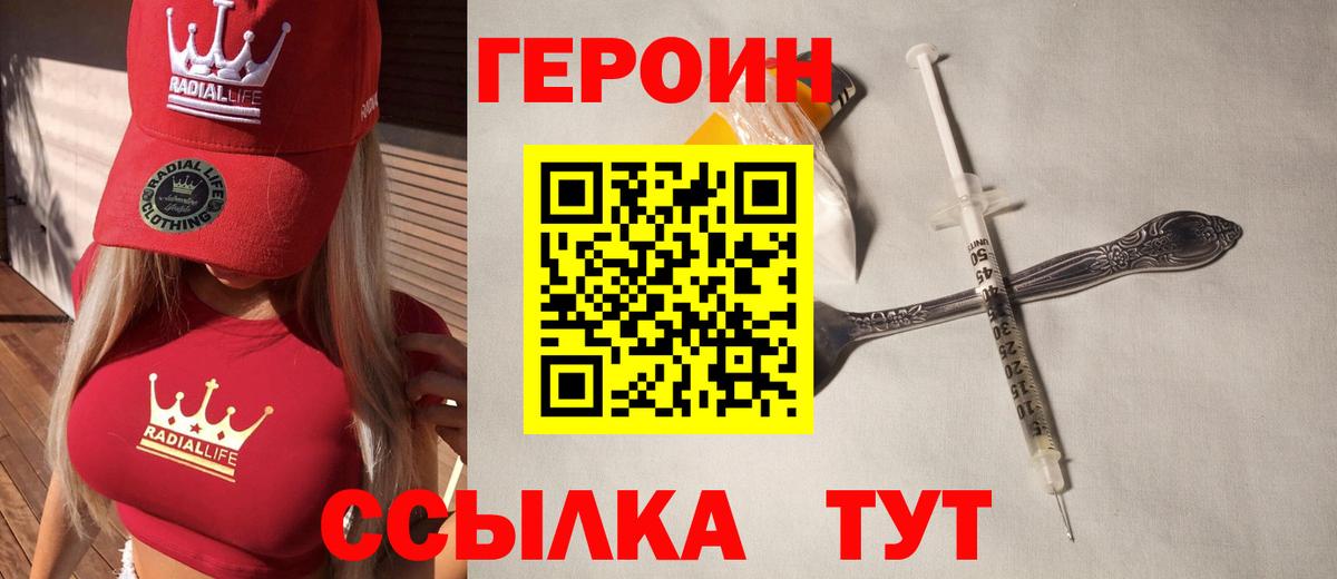 Героин герыч Выборг