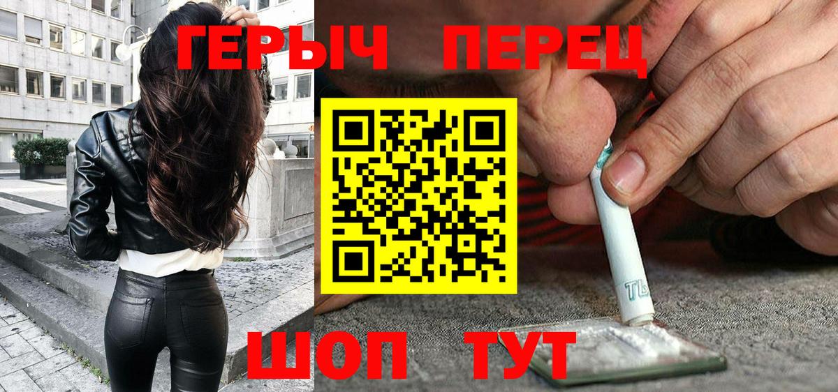 Героин  Выборг  Героин хмурый 