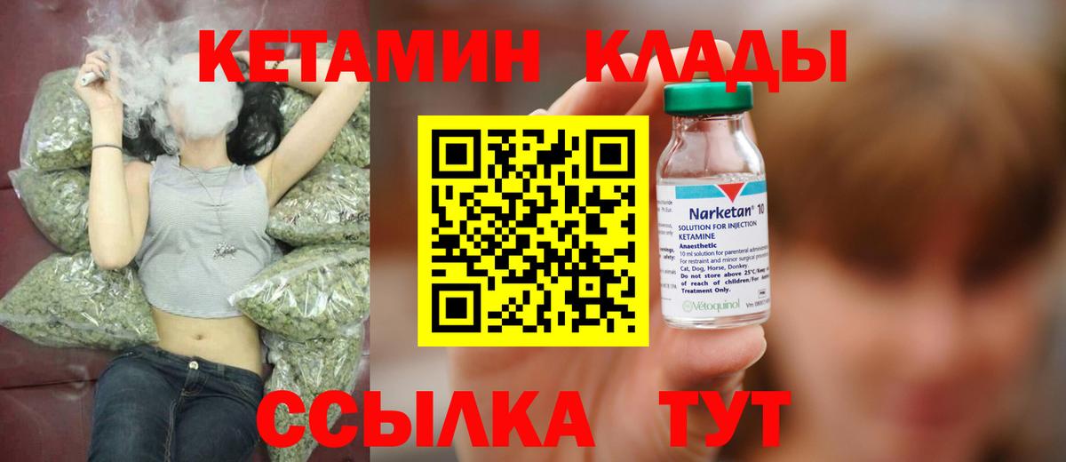 КЕТАМИН ketamine Выборг