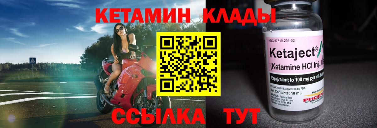 Кетамин VHQ  Выборг  Кетамин VHQ 