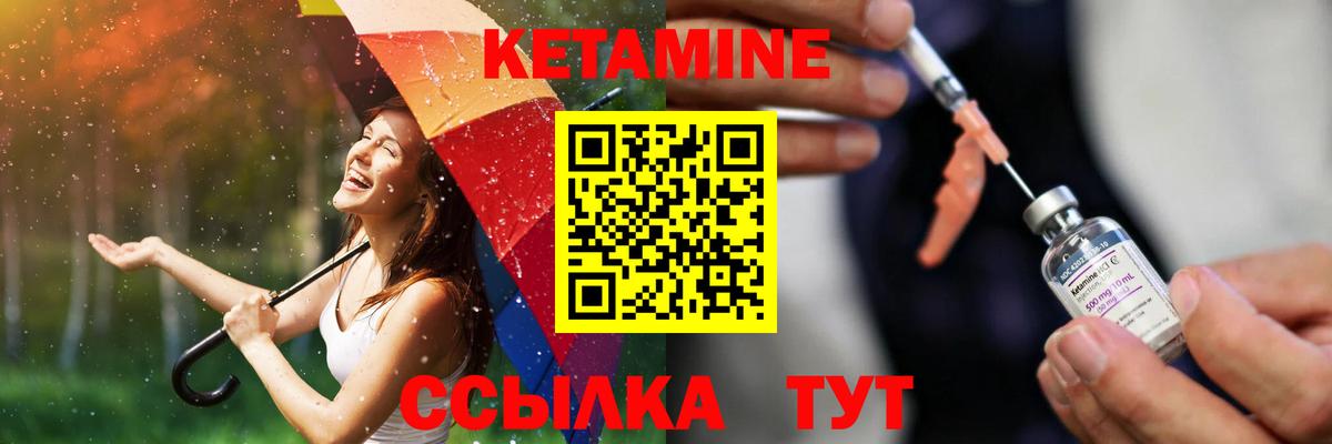 Кетамин ketamine  КЕТАМИН VHQ  Вход с VPN  Выборг 