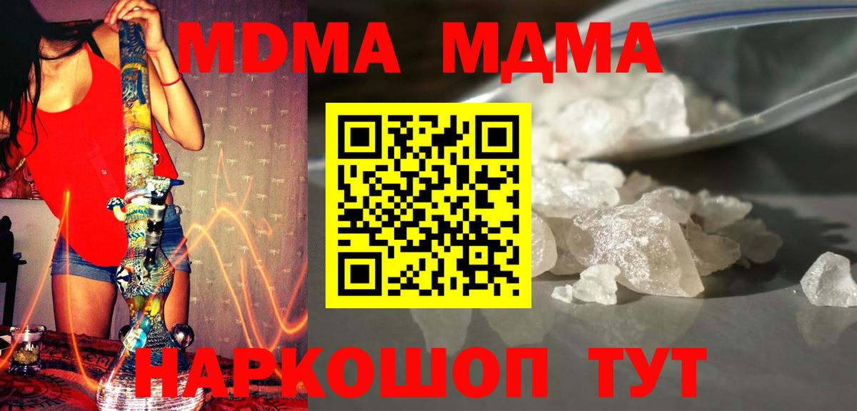MDMA crystal Выборг