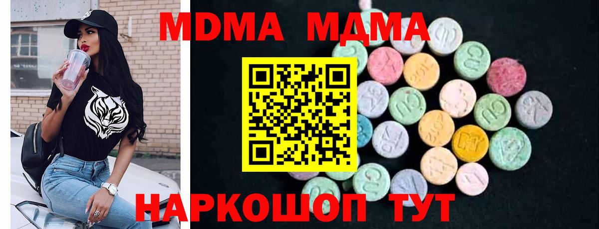 МДМА кристаллы  МДМА  Выборг  MDMA кристаллы 