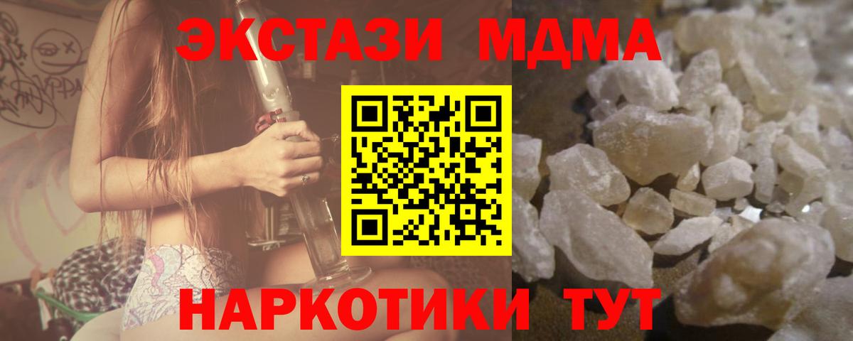 MDMA crystal  MDMA кристаллы  МДМА  Вход с VPN  Выборг 