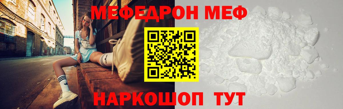 Мефедрон VHQ  Меф  Выборг  Вход с VPN  Меф  Мефедрон кристаллы 