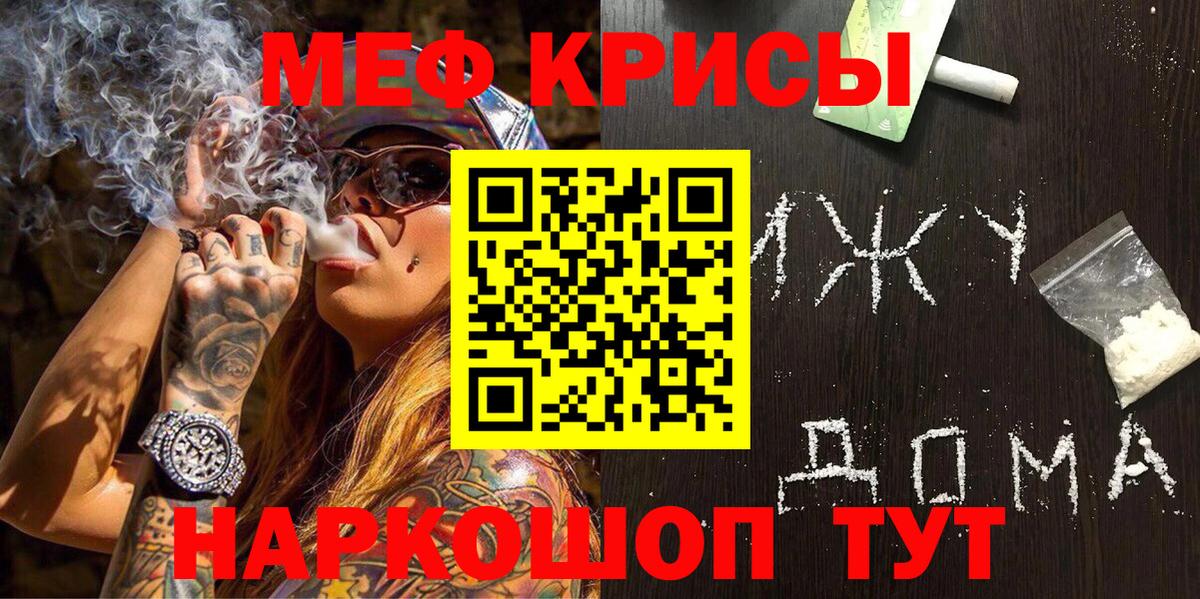 МЕФ VHQ  Меф 4 MMC  Меф  Выборг 