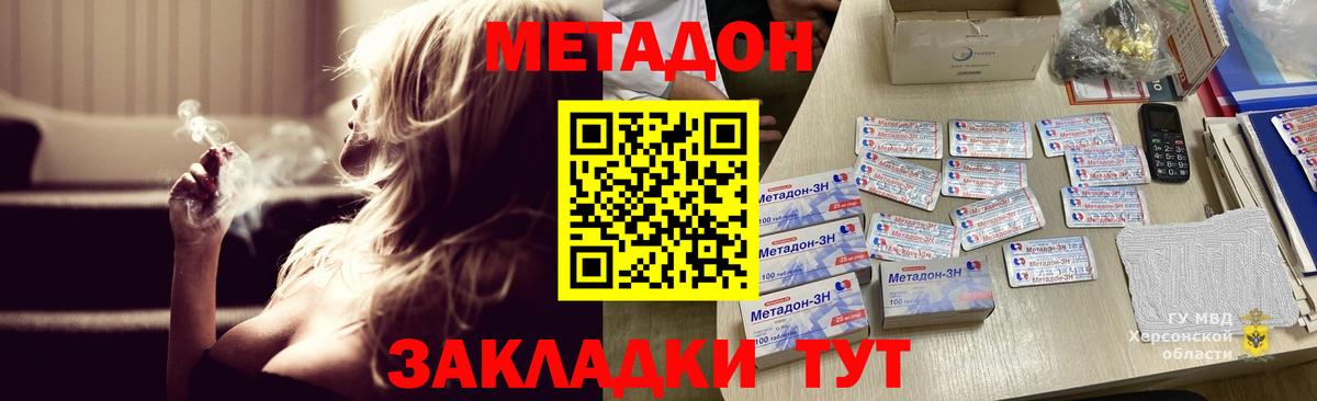 Метадон кристалл Выборг