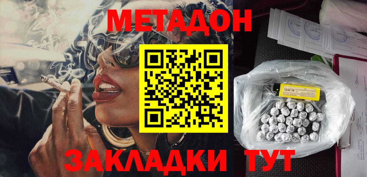 Метадон VHQ  Вход с VPN  гидра как войти  Выборг 