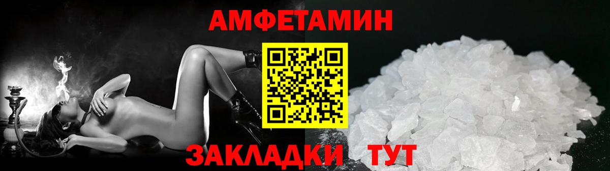 МЕТАМФЕТАМИН кристалл  Вход с VPN  Выборг  Метамфетамин  МЕТАМФЕТАМИН кристалл 
