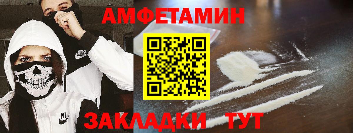 МЕТАМФЕТАМИН мет  Выборг 