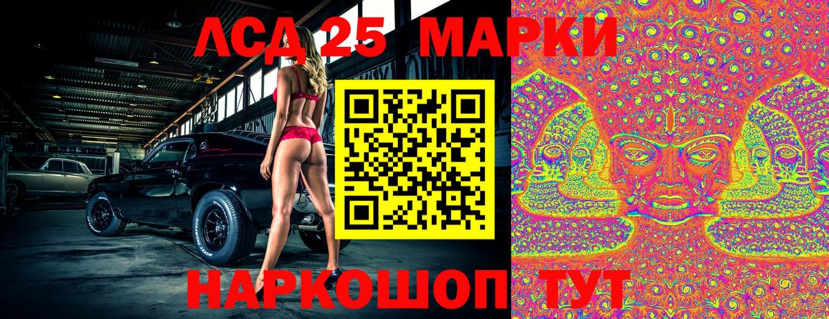 Марки 25I-NBOMe 1500мкг Выборг