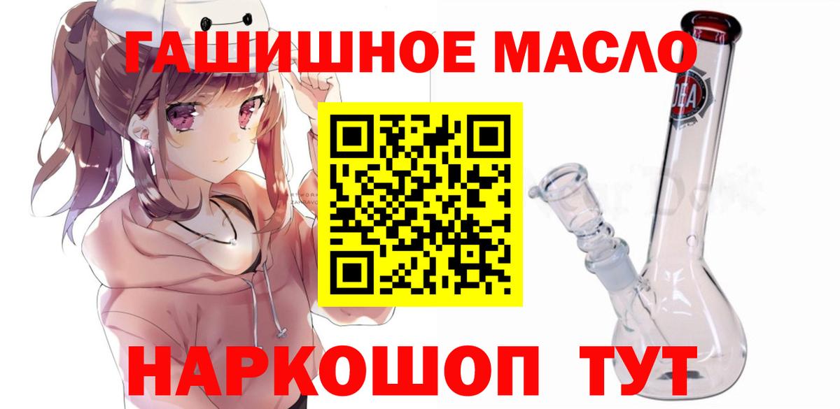 ТГК THC oil  Выборг 