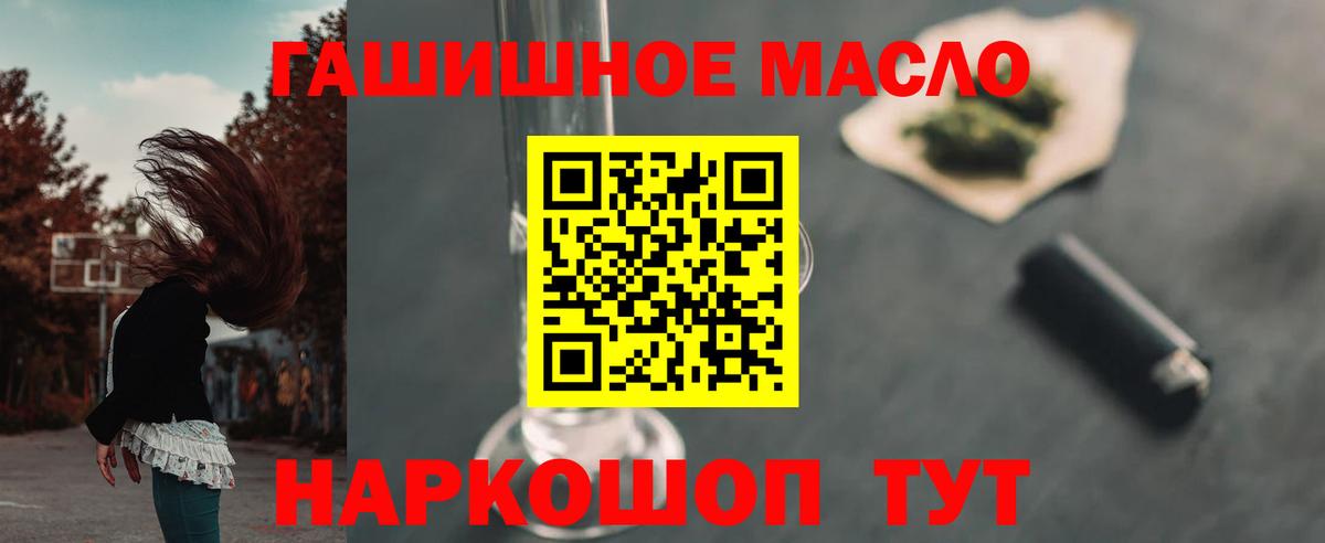 Дистиллят ТГК THC oil Выборг