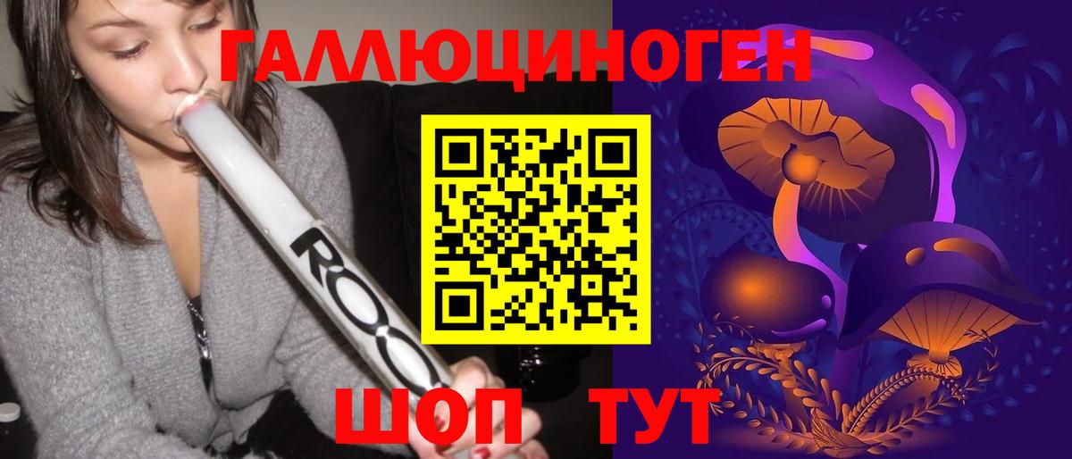 Галлюциногенные грибы Magic Shrooms  Выборг 